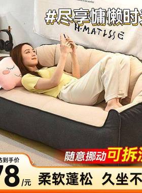 懒人沙发网榻榻米人出租屋小户型双红卧室豆袋上EOY休闲阳台地躺椅子