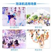 游泡乐场大型自动水上乐园机舞台泳池射派喷泡对沫摇头97泡机幼儿