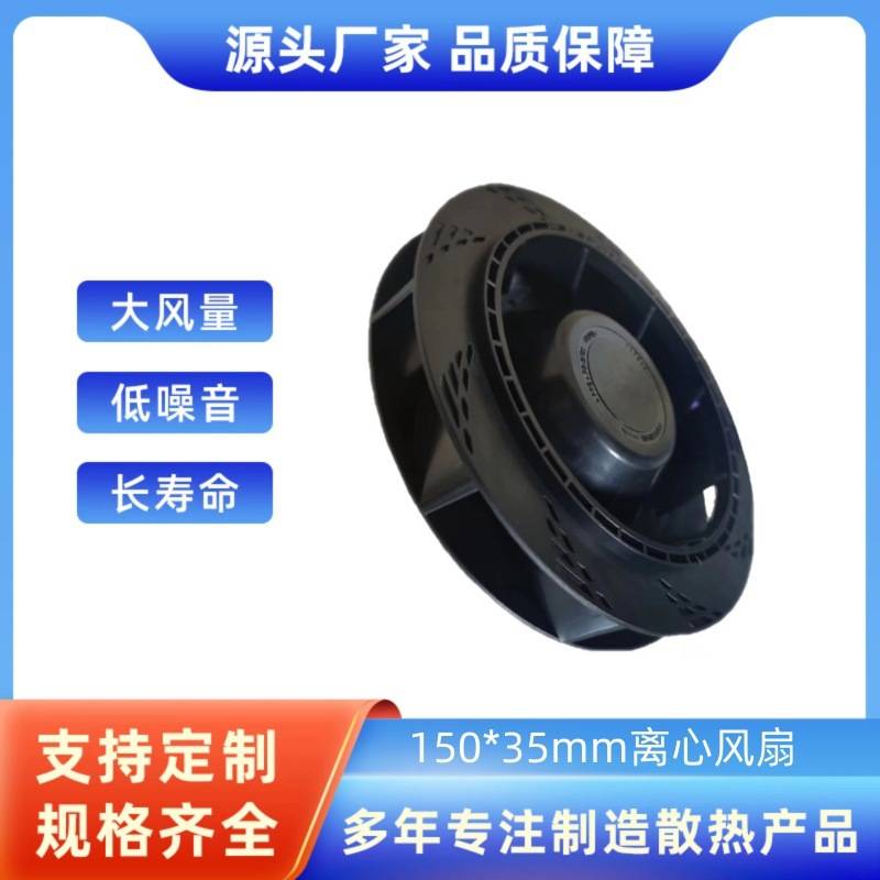 空气净化器静音风扇15035涡轮离心风机直流12V24V48V PWM调速
