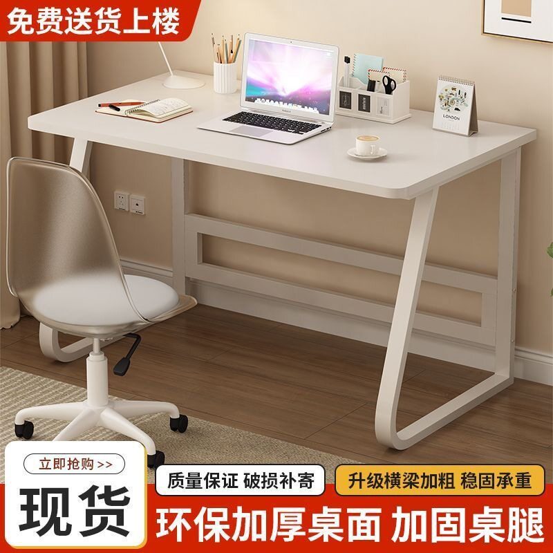 电脑桌台式家用办公桌子学生学习桌简约现代长方形工作台卧室书桌