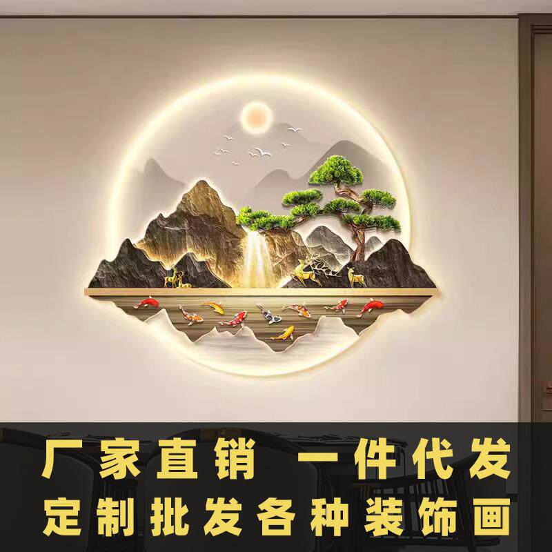 图九鱼LE/D灯画玄关饰画廊过道壁画精雕走山水挂装画壁挂式铁艺