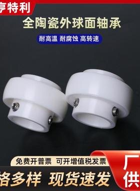 陶瓷外面轴承uc204UC205UC206CEU球C207CEC2C08E673UC2U09UC210