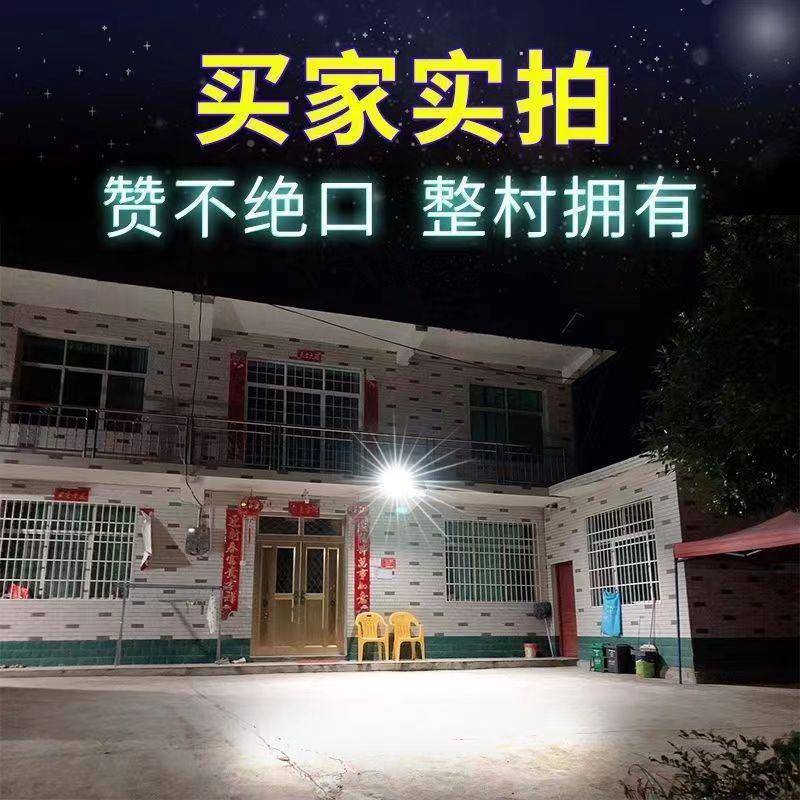 太阳能户外超灯亮家用默认项室内外水投光新农村灯路灯景观庭院照