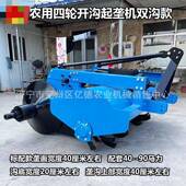 新款 四轮配套草莓生姜开沟起垄机高垄深车机沟一体效果VDE好实用