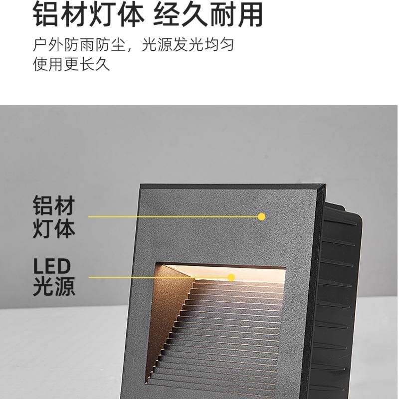 ?台阶灯户外地脚灯踏步灯室外感应夜灯墙角灯梯步灯防水嵌入式壁