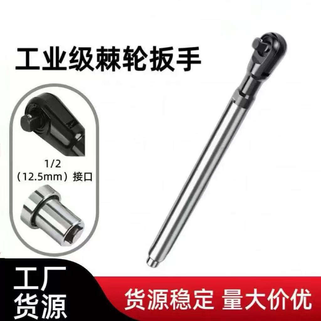 三合一加长重量棘轮扳手大飞棘轮扳手电动手动气动直角扳手汽修狭