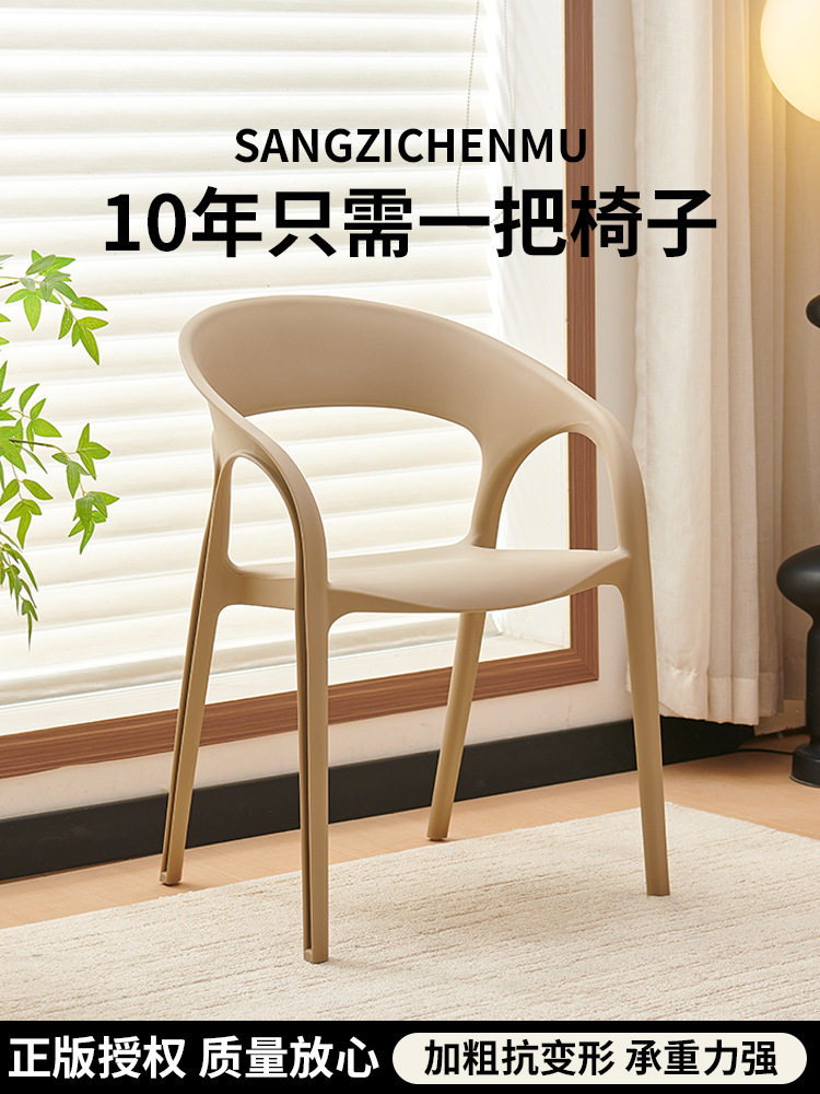 塑料椅加厚家用靠背餐椅休闲椅餐厅商用可堆叠放板凳商用扶手椅子