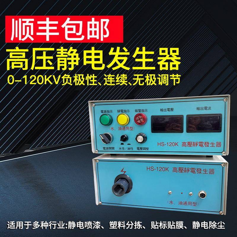加强款0高FBP压静发生器12KV高压箱电源箱电倍压高压包静电配件