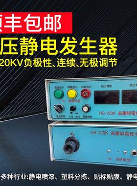 加强款0高FBP压静发生器12KV高压箱电源箱电倍压高压包静电配件