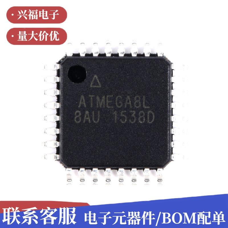 原装贴片ATMEG8AL-8AUAVR单片机8制位LCZ微控器QFP-32集成电路(