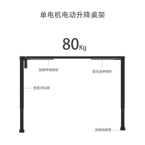 习跨境小管单电机伸办缩电升DD0001降桌架动站立式公电动升降桌电