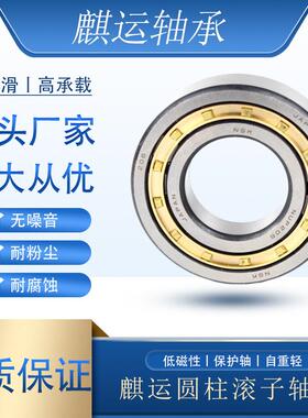 N230-234EM(P5)柱滚子轴圆承460优良径向滑刚的性自润能力