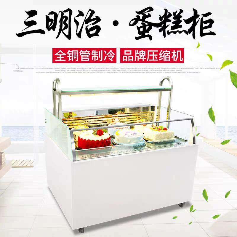 开式明治藏柜西点三明治保鲜柜卧式岛三柜161甜品蛋糕寿司展冷示