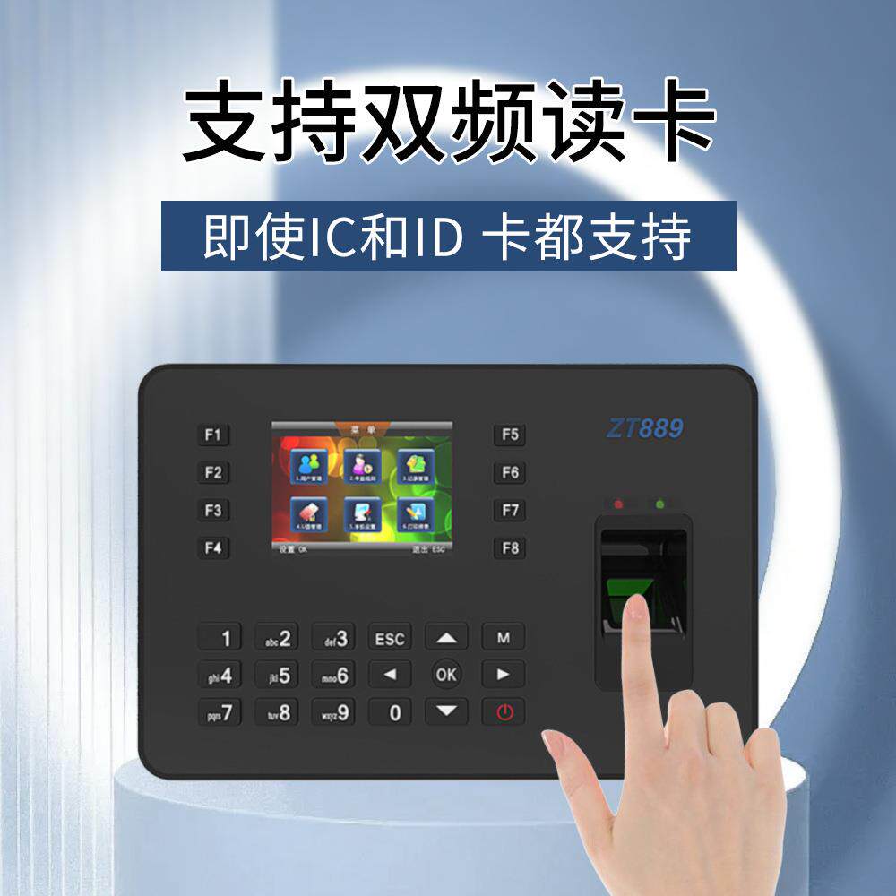 指纹云P勤2P考G机打卡器打卡机下上班办公室员工4ZT889工地考勤