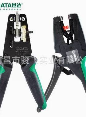 SATA世达工具G系列自动X剥线钳拨线钳剥皮钳剥线器91131 91132