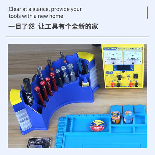 维SZS修佬手维修B工具面收纳器桌整理收纳机盒镊子螺丝批MT-R系列