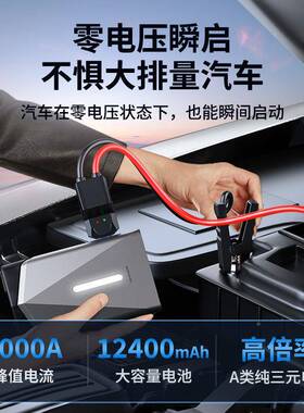 汽车应急启动电源车载充气鼓一体804机泵新款风12V电多功能搭宝