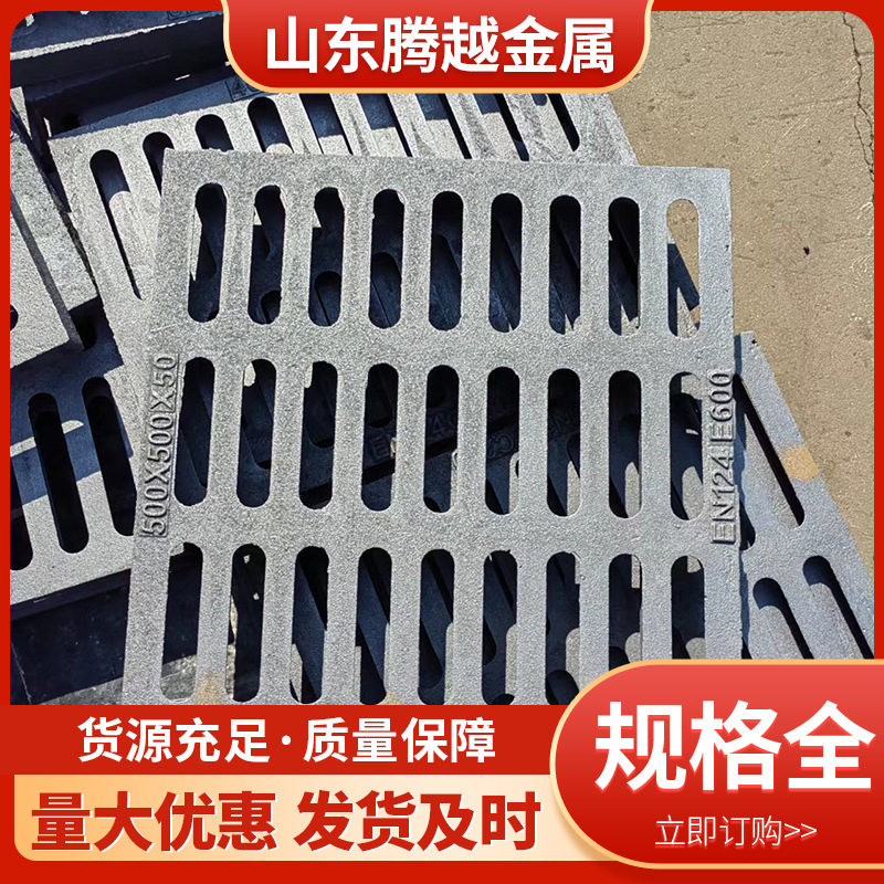 球墨铸铁篦子市政工程道路污水收集井雨水500*500井盖密封检查井