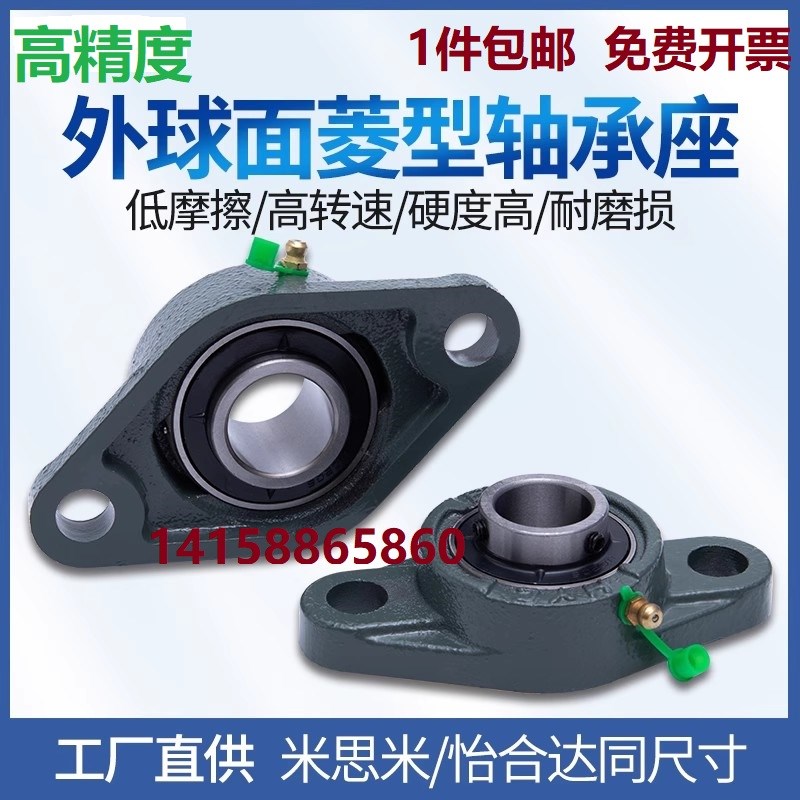 菱形轴承座BDU-203 BDU-2r04 BDU-205 BDU-206 BDU-207 BDU-208