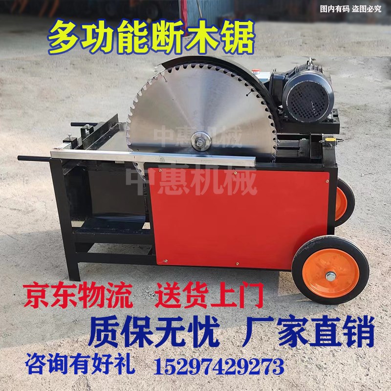 全自动断木锯家用圆木台式锯x木机实木方木切割机杂木大柴锯柴机