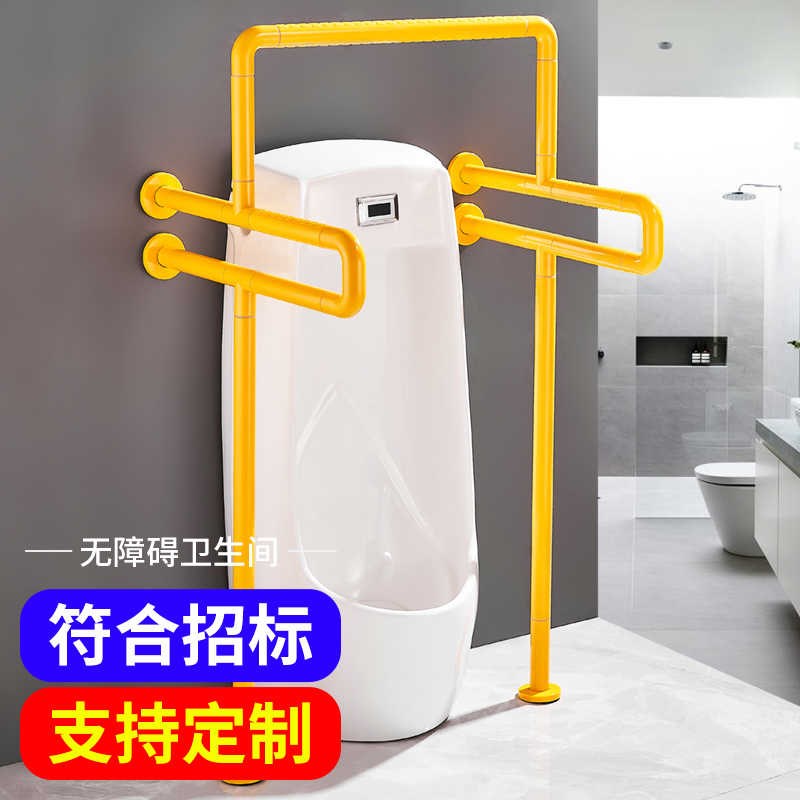 小便池斗器扶手公共厕所残疾人第三卫生间无障碍残卫X安全栏杆拉