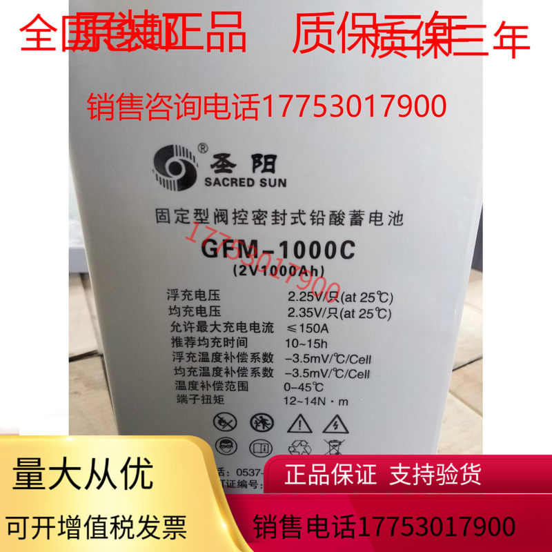 圣阳2V1000AHk储能GFM-1000C机房通信UPS电源船舶太阳能发电站现