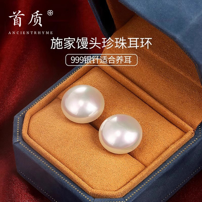 首质S999纯银耳钉女施家珍珠馒头珠耳环扁圆高级气质法式轻奢耳饰