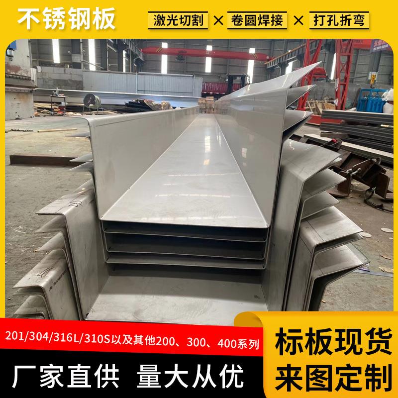 不锈钢天沟雨水槽304加工定做U型槽201结构排水槽316非标定制异型