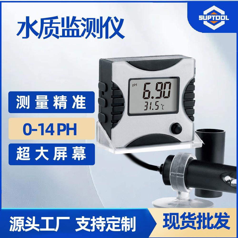 水质监测仪高精度在线水质检测仪PH计家用鱼缸酸碱度温补工业