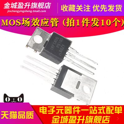 全新原装 IRF1405插件三极管TO220全新55V场效应mos管 IRF1405PBF