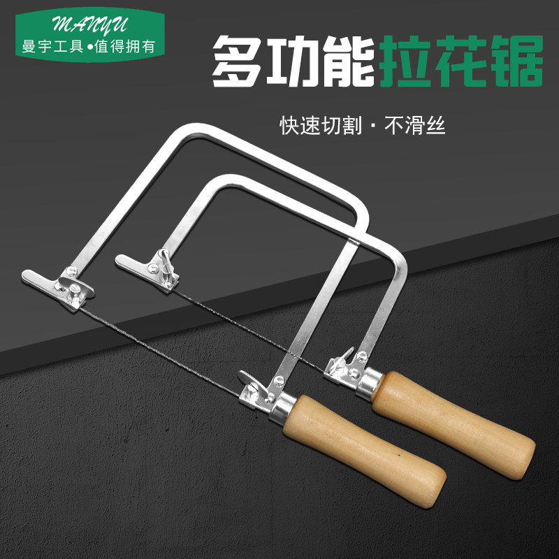 木工拉花锯迷你U型锯曲线锯子小手锯钢丝锯多R功能模型锯弓锯条