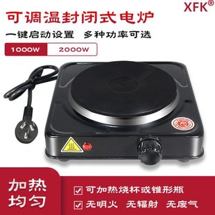 电炉子万用实验室控温电加热炉1000w瓦可调封闭式无辐射恒温电炉