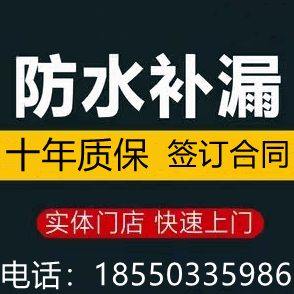 苏州防水补漏维修屋顶屋面防水别墅地下室楼顶阳光房彩钢瓦维修,基础建材,防水卷材,淘宝优惠券,粉丝福利购,淘宝优惠卷