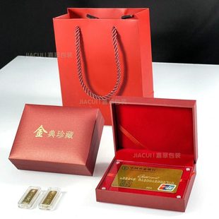 金条收纳盒金子首饰盒装金条的盒子金币收藏盒金条包装盒金典珍藏