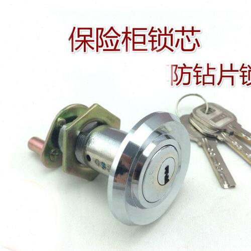 防火保险柜锁芯电子密码锁头家用办公转舌锁门配件55MM