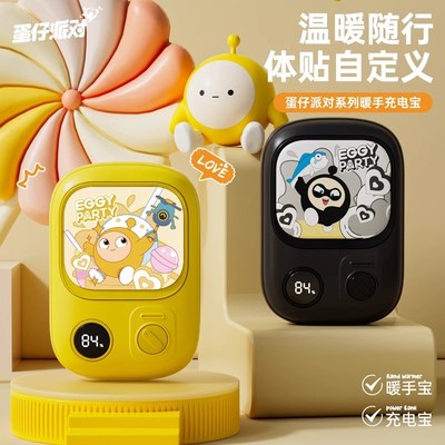 蛋仔派对生e日礼物送女生闺蜜女朋友的冬季保暖神器实用圣诞节礼