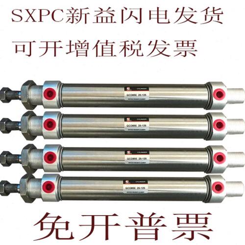 上海新益气缸 QC85F/QCD85F/QC85AE/QCD85AE16/20/25-10-25-40-50