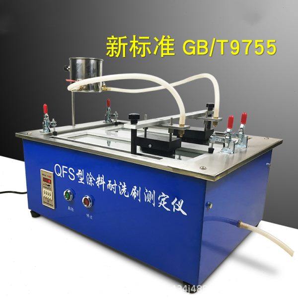 新标准QFS耐洗刷测定仪/GB/T9755-2014/涂料耐洗刷测定仪 包邮,五金/工具,其他刃具,淘宝优惠券,粉丝福利购,淘宝优惠卷
