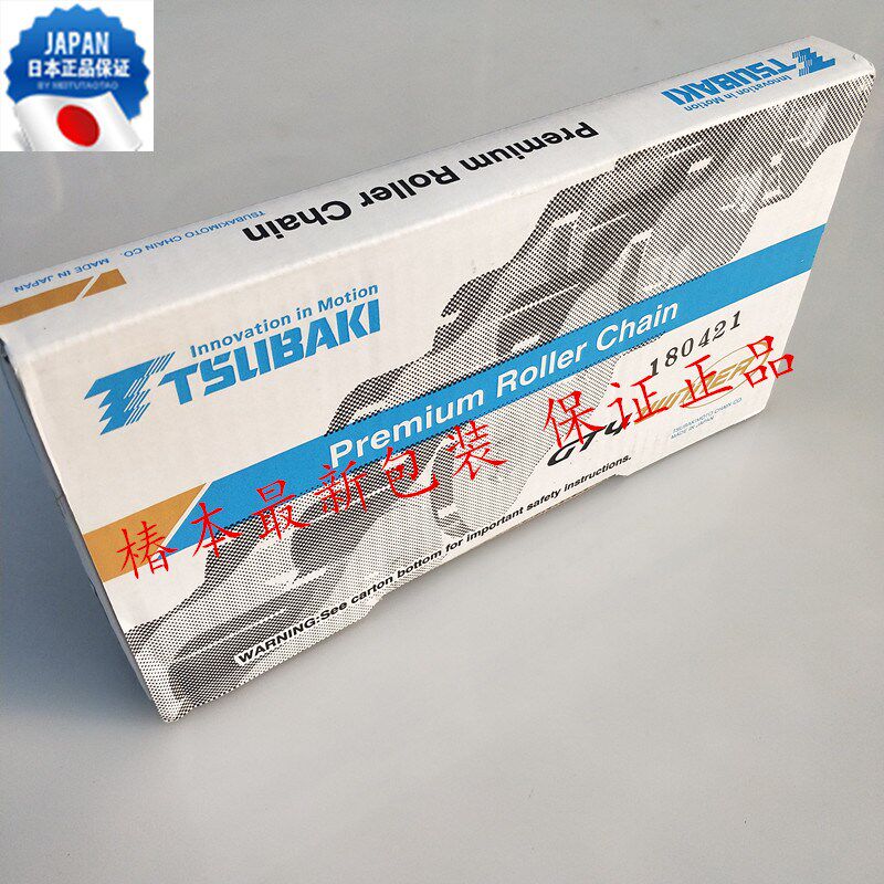 椿本进口链条RS08B-1 10B-1 12B-1 16B-1Z单排工业传动