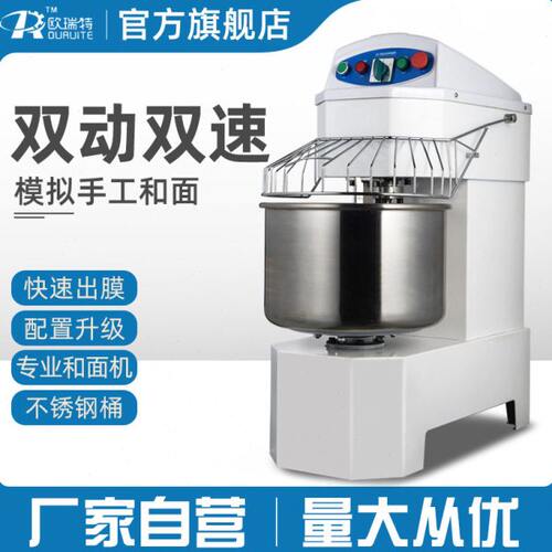 25和面机商用全自动搅拌机拌料搅粉大小型多功能家用电动揉面机