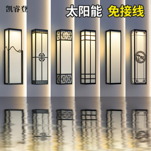 太阳能壁灯户外防l水庭院灯免接电别墅室外大门口新中式 门柱外墙