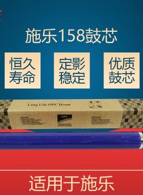 适用 施乐158鼓芯 P105B M205F M215B M218FW M255DF P205B硒鼓