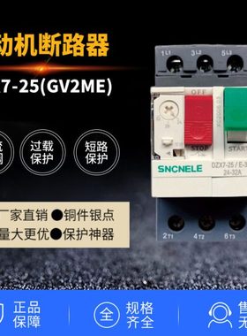 电动机保护断路器DZX7-25 GV2ME22C马达保护开关16A10A32A6A25A