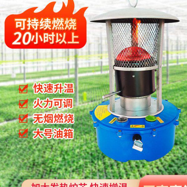 小型大棚柴油取暖增温器设备温室大棚取暖炉节能燃油火焰升温神器