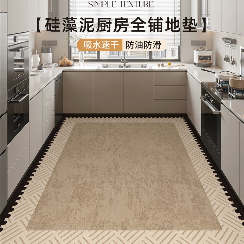 厨房地毯垫高级感防滑防油全铺地垫耐脏免K洗可擦硅藻泥吸水垫整