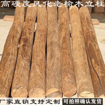 风化老榆木柱子防腐木原木圆柱实木隔断装饰立柱旧木头靠墙柱子