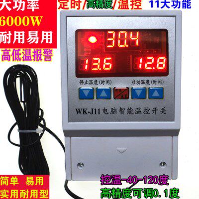 恒温控器大功率6000W高精温度控制仪大棚开关风机泵热冷柜养殖J11