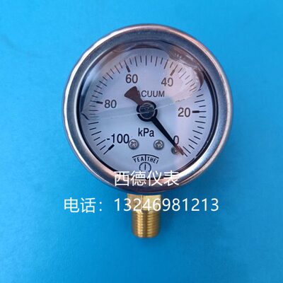 真空设备 真空机械用40MM直立式－100KPA~0耐震真空表 耐震负压表