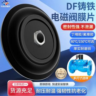 铸铁电磁阀配件膜片皮碗橡胶垫片密封圈线圈ZCS DF 50 65 80 100