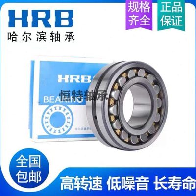 HRB调心滚子轴承21310 21311 21312 21313 21314  21315 CA K/W33